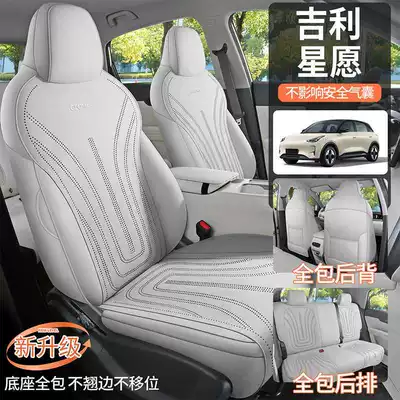 Modelə uyğun (Original) oturacaq örtükləri, 2026 Geely Xingyuan New