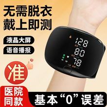 电子血压计测量仪家用级精准测量家用智能血压仪臂式一键测血压