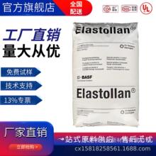 TPU B60A ESD 德国巴斯夫 B80A密封件管材软管阻尼元件低温柔性