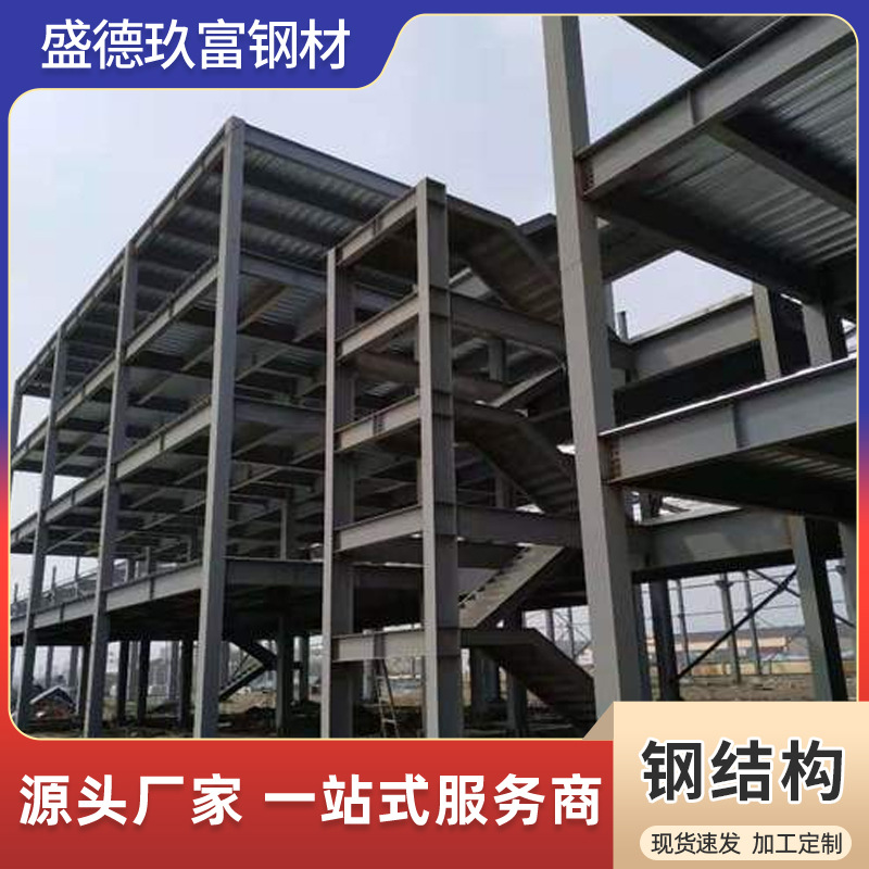 钢结构厂房跨境定制建筑工地施工焊接悬挑架车间搭建结构钢加工