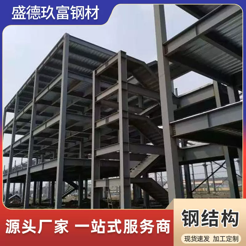 钢结构厂房跨境定制建筑工地施工焊接悬挑架车间搭建结构钢加工