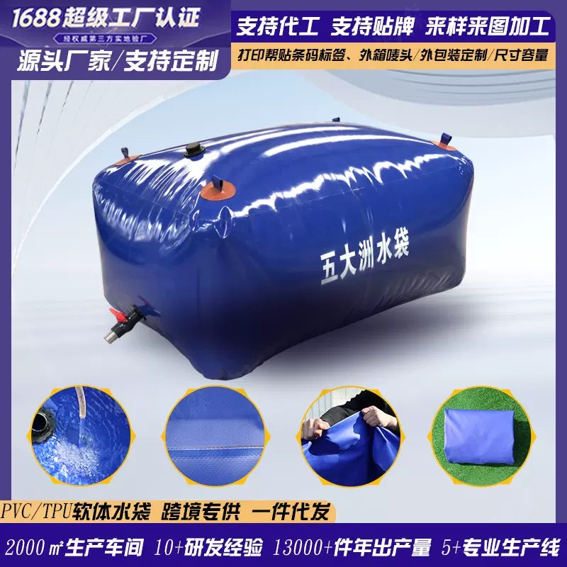 定制pvc软体水囊  消防储水中转可印字储水囊 农用可折叠储水袋