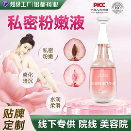 私处保养;护垫;女用私处洗液