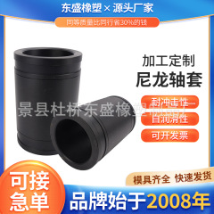 耐摩耗性打設ナイロンブッシングpa66ナイロンプラスチックブッシング加工部品強化自己潤滑ナイロンブッシング