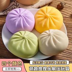 2021 New Colorful TPR Simulated Steamed Buns Stress Relief Stalls Bestselling Pressure Relief Steamer Prank Gag