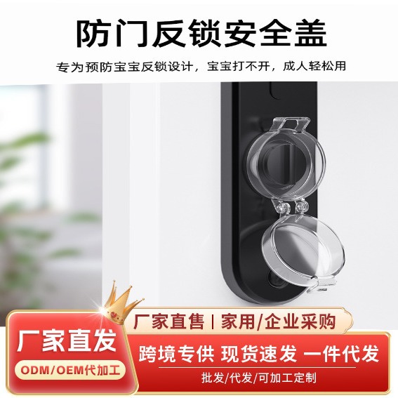 fjf防门反锁防儿童锁门神器家用门栓保护罩婴儿防返锁安全锁防夹