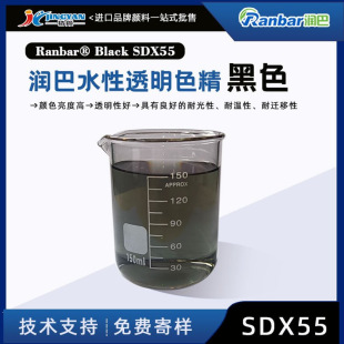 ����SDX55 Ƥ��ɫ����ɫƤ��Ⱦɫ�� ˮ��ɫ���ɫ���ȺÚ�ζС