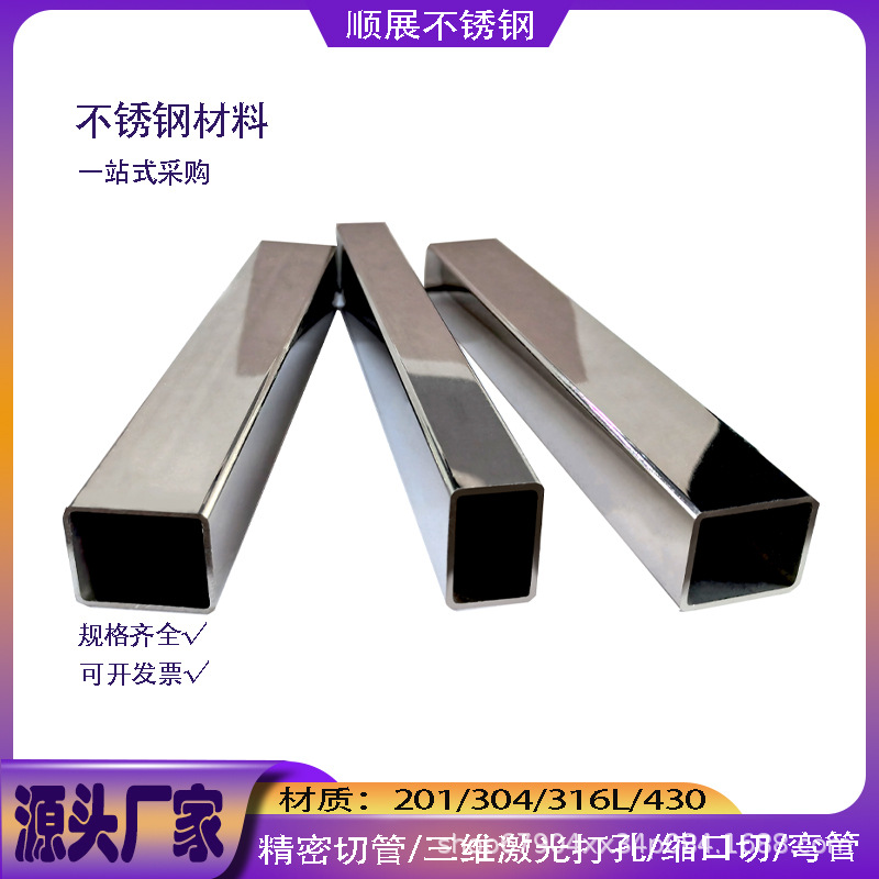 厂家供应201不锈钢方管镜面拉丝304工业面扁管矩形管激光切割加工