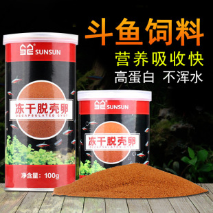 Shelled Brine Shrimp Eggs, Guppies, Light Fish, Small Fish Food, Young Fish Opening Feed, Hatching-Free Brine Shrimp Eggs