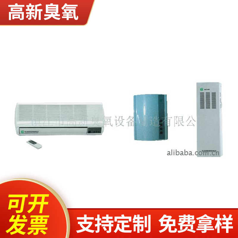 供应臭氧消毒机、壁挂式臭氧发生器臭氧