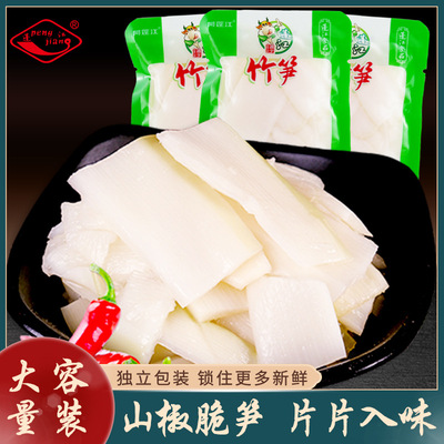 阿蓬江山椒竹笋小包装休闲零食500g箱装新鲜脆笋片泡椒笋尖嫩笋尖