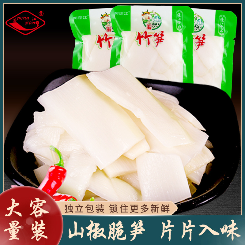 阿蓬江山椒竹笋小包装休闲零食500g箱装新鲜脆笋片泡椒笋尖嫩笋尖