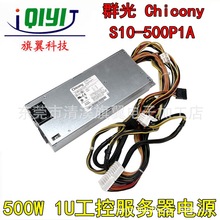 Ⱥ�� Chicony S10-500P1A 500W �C��ʽ���ؙC 1U�p·�������Դ