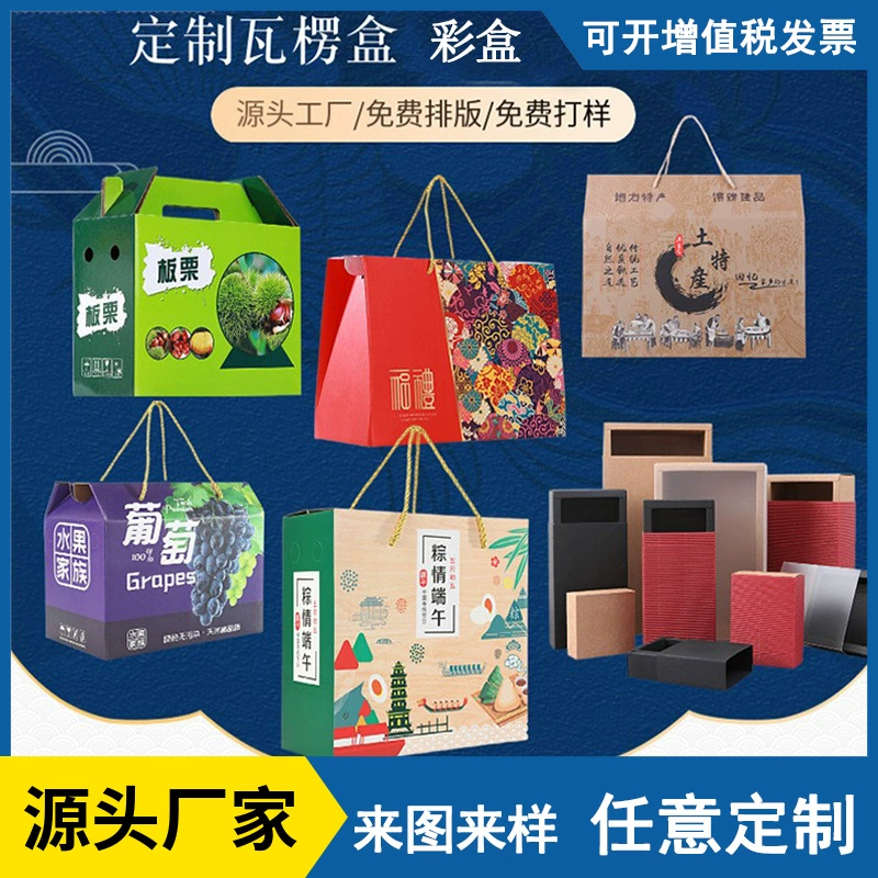 Коробка летающей машины на заказ Складная гофрированная коробка подарочная коробка цветная печать фруктовые закуски специальная подарочная коробка на заказ