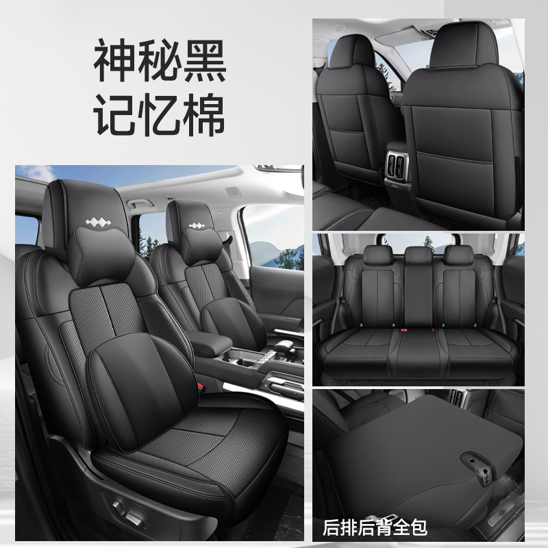 Modelə uyğun (Original) oturacaq örtükləri: Universal Seat Cushion Universal Four Seasons - memory-edition-mysterious-black-full-coverage-nappa-leather-material-baocheng-leopard-tita-3