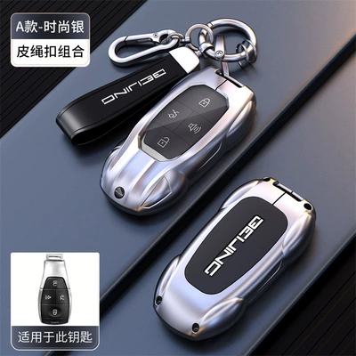 for Beijing BJ40E key case, Car key bag - opp-bag-model-a-smart-4-button-case-long-rope-buckle-titanium-silver-with-logo