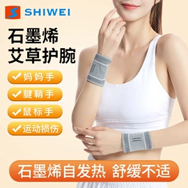 运动护膝;护腕;护踝