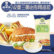 韩明洞汉堡三明治专用沙拉酱香甜蛋黄沙拉酱糕点西餐商用1Kg/袋