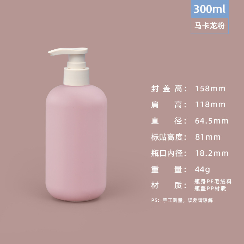 亚马逊热销PE毛绒软料绿分装瓶按压乳液瓶洗手液沐浴露瓶塑料空瓶|undefined