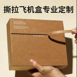 深圳工厂包装彩盒定制美妆服饰食品电子小批量印刷拉链飞机盒定做