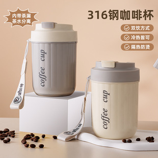 Trendy 316 Stainless Steel Coffee Cup Office Portable Coffee Mug with Tea Strainer and String Drinking Cup