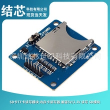 SD��TF���x��ģ�K �ȴ濨�x���� ����5V/3.3V �x�� SDģ�K