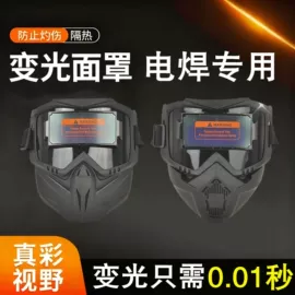 防护面罩;防冲击眼镜;防护耳罩