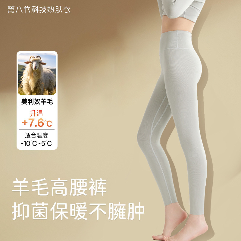 7A Autumn and Winter Merino Wool High-Waisted Pants for Women, Thermal Warm Pants, Antibacterial German Velvet Base Layer High-Waisted Autumn Pants for Women