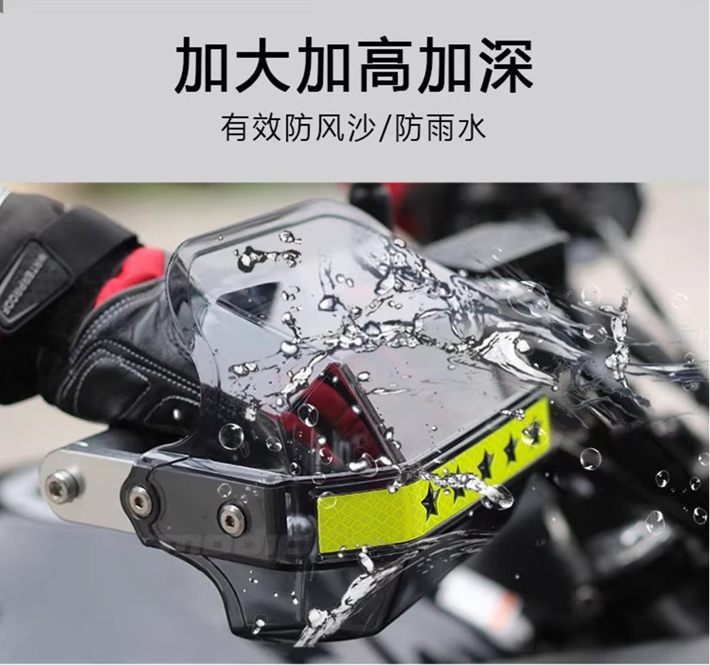 Scooter Hand Guard Cover Qianjiang Hong 125 150Rs 150Adv 250 350 Handlebar Windproof Anti-Fall Cover