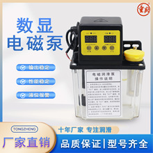 全自动润滑油泵加工中心精雕注塑机润滑泵220V电磁泵注油器加油壶