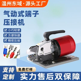 端子机;剥线机;其他电子制造