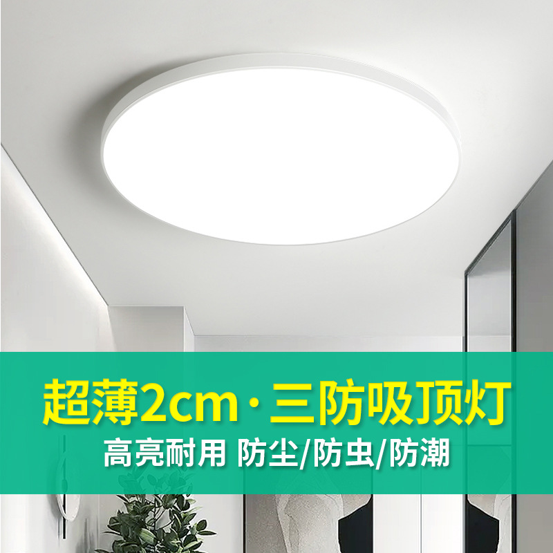 中山灯具三防吸顶灯圆形防水卫生间浴室阳台卧室厨卫灯过道走廊灯