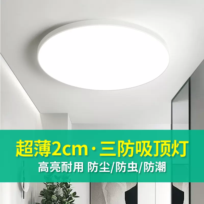 中山灯具三防吸顶灯圆形防水卫生间浴室阳台卧室厨卫灯过道走廊灯