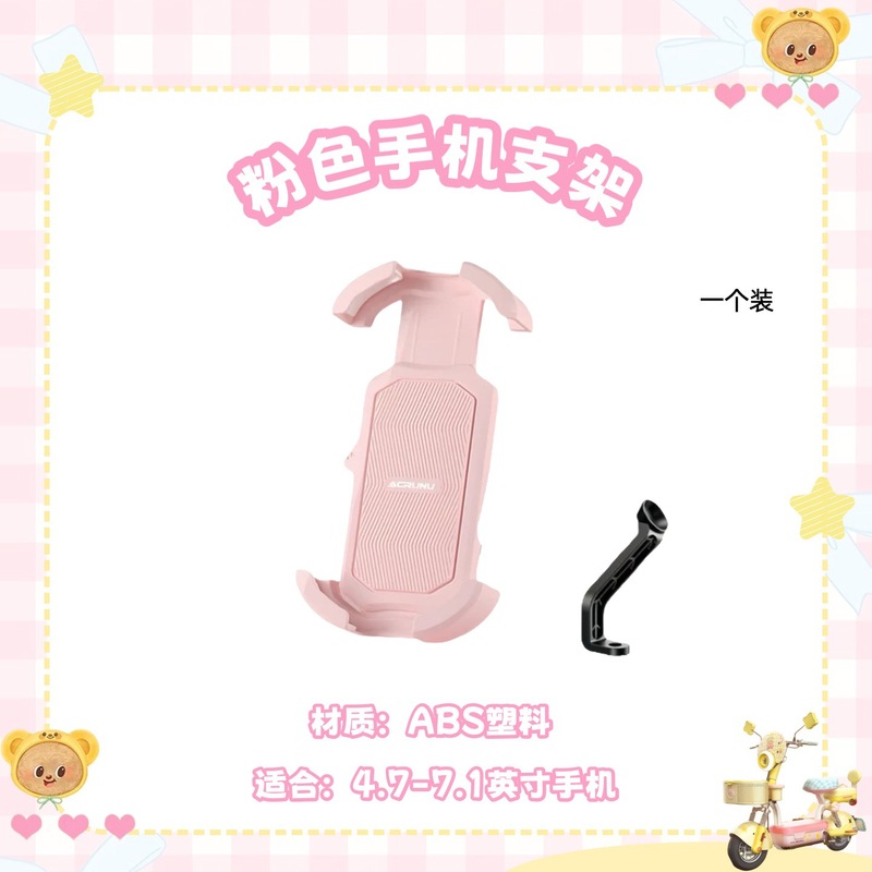 适用爱玛元宇宙play黄油小熊电动车配饰脚踏垫后备箱挂钩手机支架|undefined