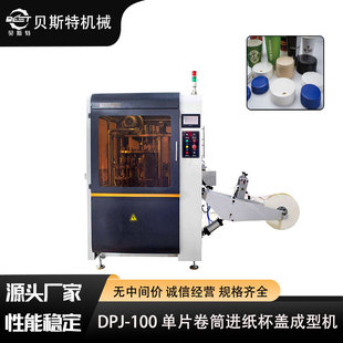 Դ�^�S�ҹ���DPJ-100�Ԅӆ�Ƭ��Ͳ�M�����w���͙C ɳ�����w�C�F؛