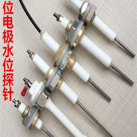 锅炉水位电极水位探针探头测水位感应控制器蒸汽发生器配件三合一