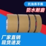 防水便捷定制打包封箱