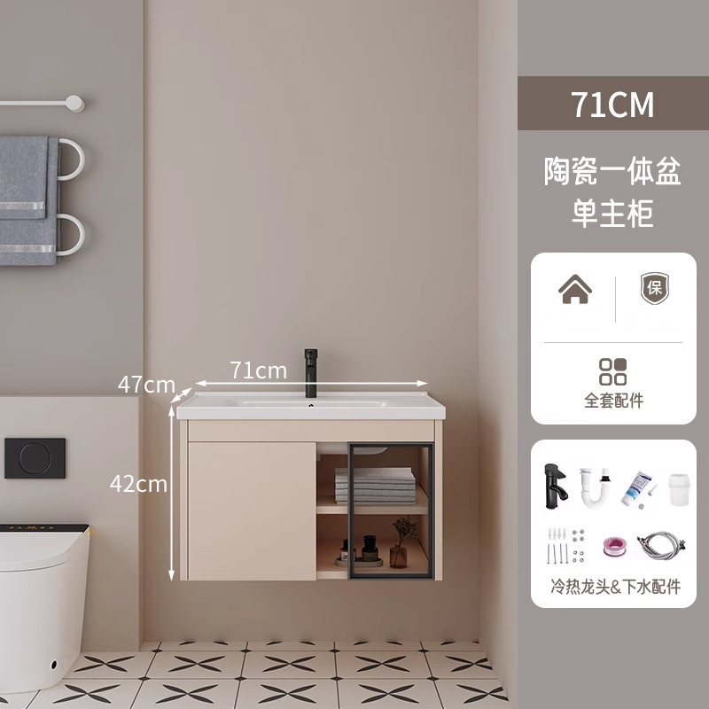 70CM Leche Curry-Ceramic Basin Main Cabinet