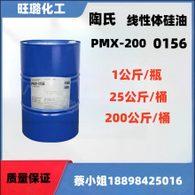 wPMX-0156   PMX0156   1