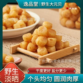 鱼胶/花胶;水产干货类;其他滋补