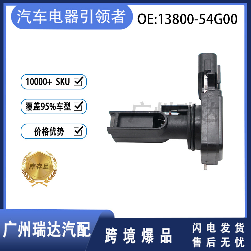 13800-54G00 para el modelo Suzuki medidor de flujo de aire 1380054G00