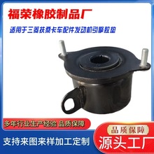 厂家热销汽车生产配件适用于三菱扶桑卡车发动机胶垫ME876757-444