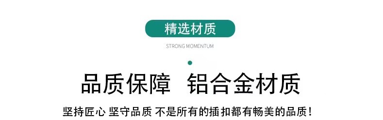 铝合金