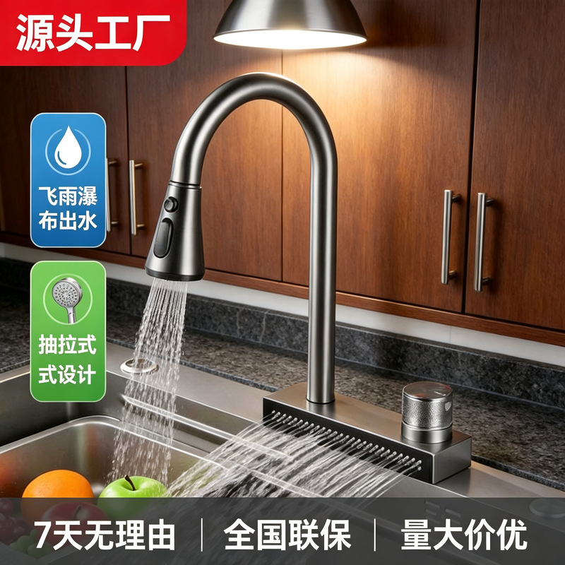 Pull-Out Hot and Cold Dual-Use Kitchen Faucet with Waterfall Outlet for Sink, Stainless Steel Faucet, Cross-Border In-Stock
