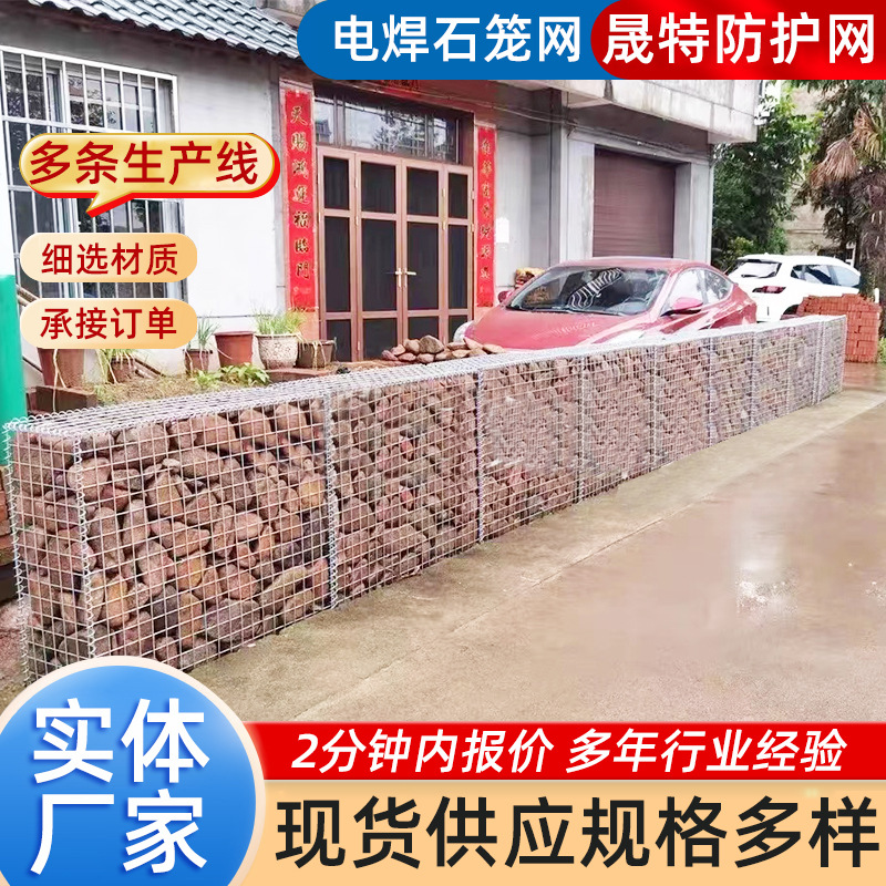 加固河堤包塑石笼网箱河道防汛堤坡防护网高尔凡固滨笼电焊石笼网
