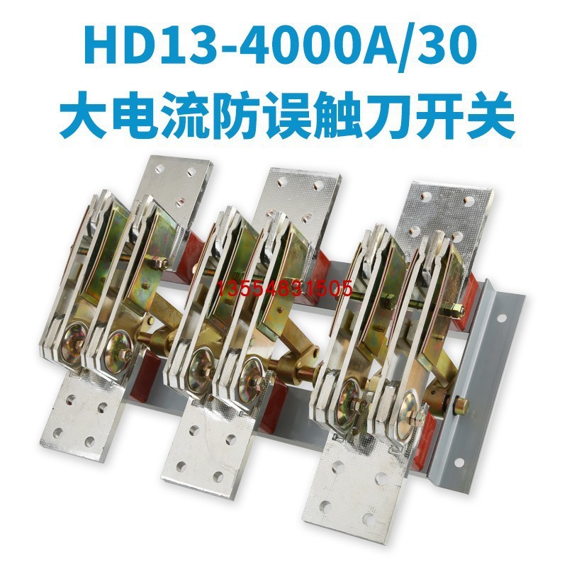 隔离开关刀开关闸刀防误触HS13开启式刀闸HD11 HD13双投4000a-阿里巴巴