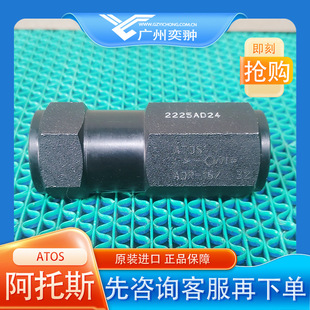 �Ў��ATOS����˹ADR-20ֱ��ʽ��ʽ�����yԭ�b�����Ʒ��