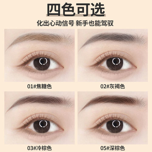 Gemeng Smooth Color-Developing Eyebrow Cream Natural Three-dimensional Color-holding Wild Eyebrow Long-lasting Waterproof and Not Easy to Smudge Eyebrow Pen