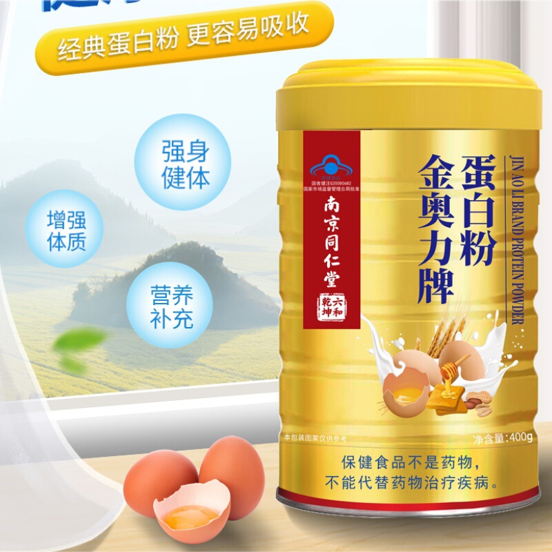 [Support a generation of hair, wholesale] Nanjing Tongrentang Liuhe Gankun Jinaoli brand protein powder