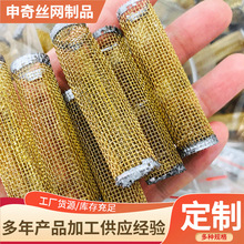 定制加工过滤网圈注塑用编织网过滤筒焊接过滤筒跨境多规格过滤网